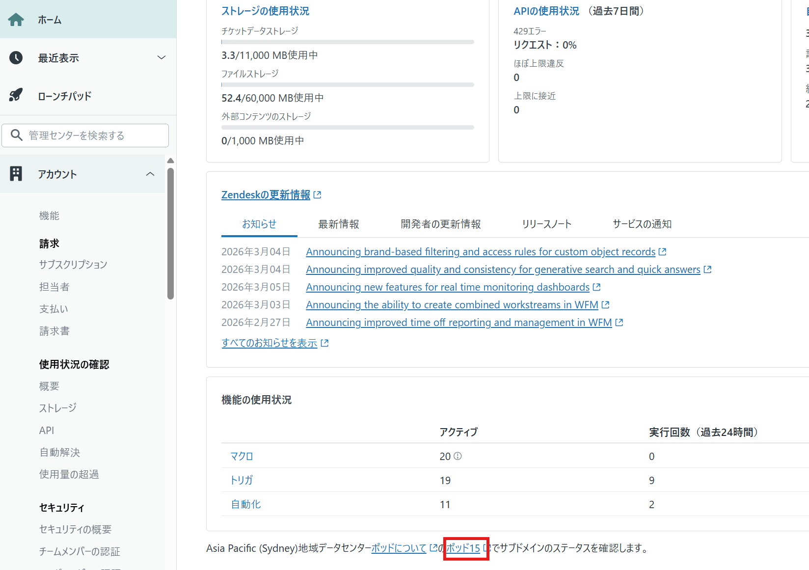 スクリーンショット 2026-03-09 160803