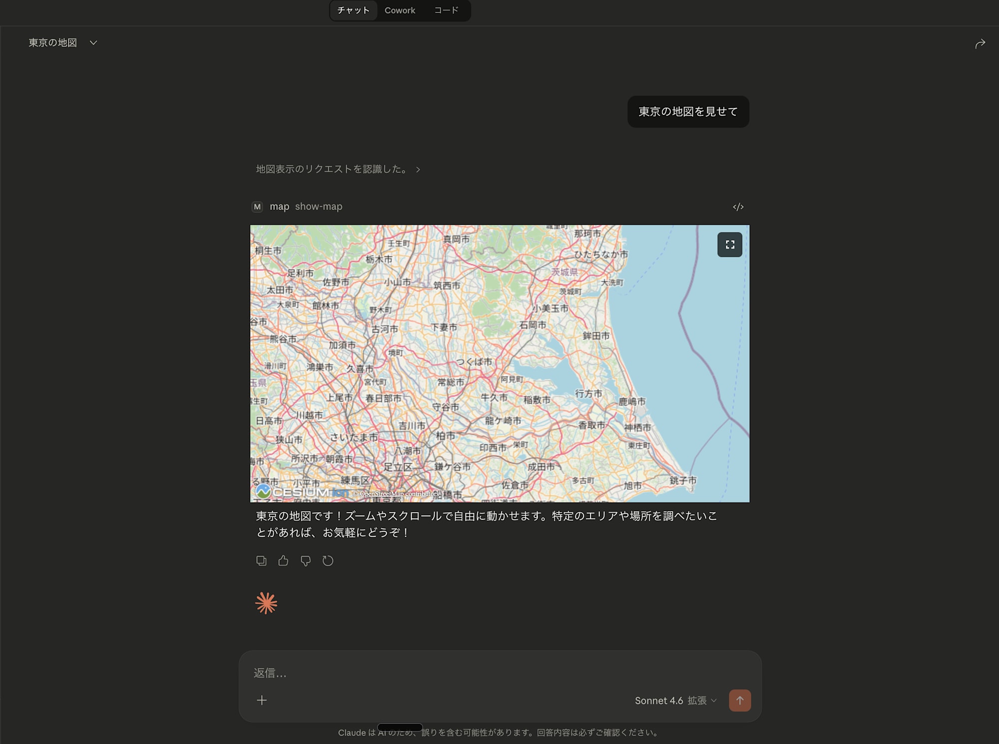 スクリーンショット 2026-03-10 20.43.09