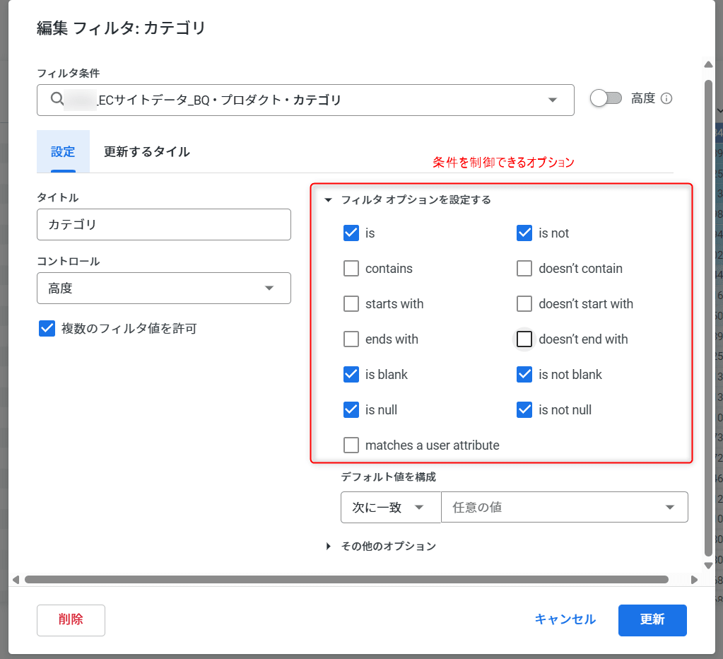 looker-dashboard-filter-enhancements-no5
