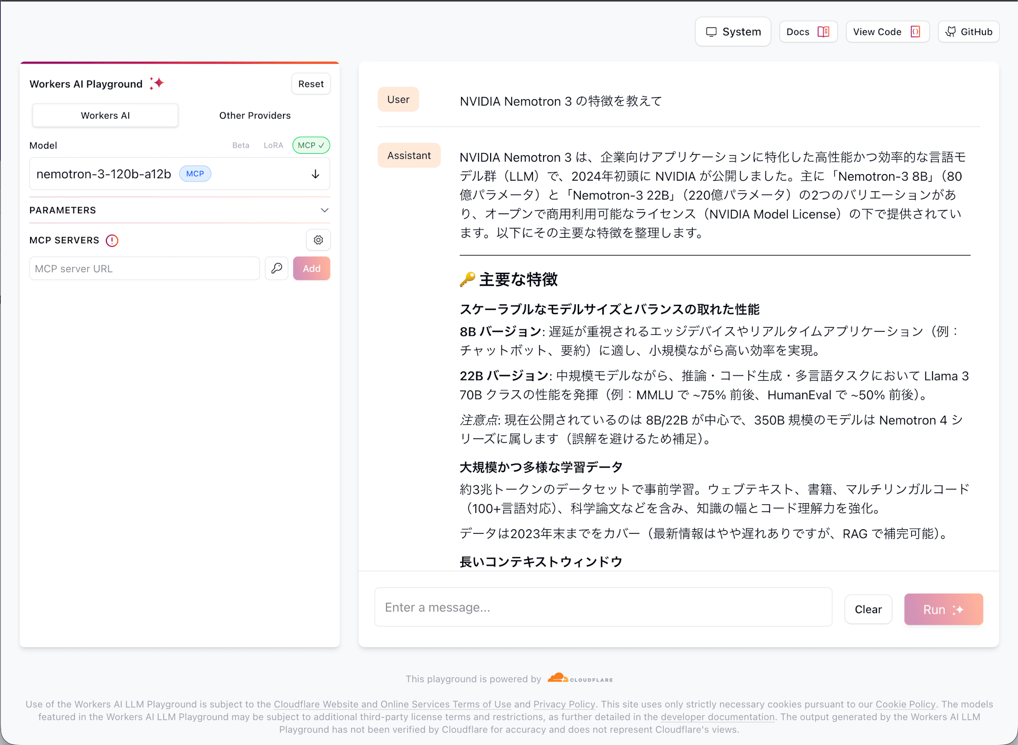 スクリーンショット 2026-03-12 10.31.56
