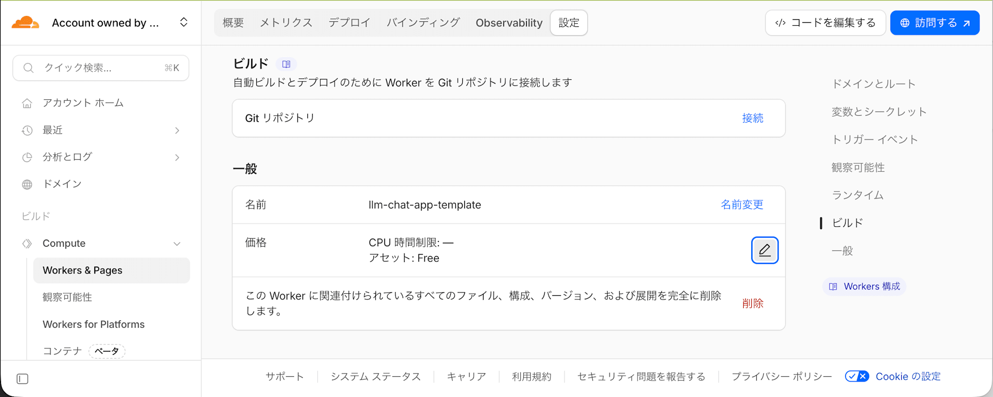 スクリーンショット 2026-03-12 14.28.46