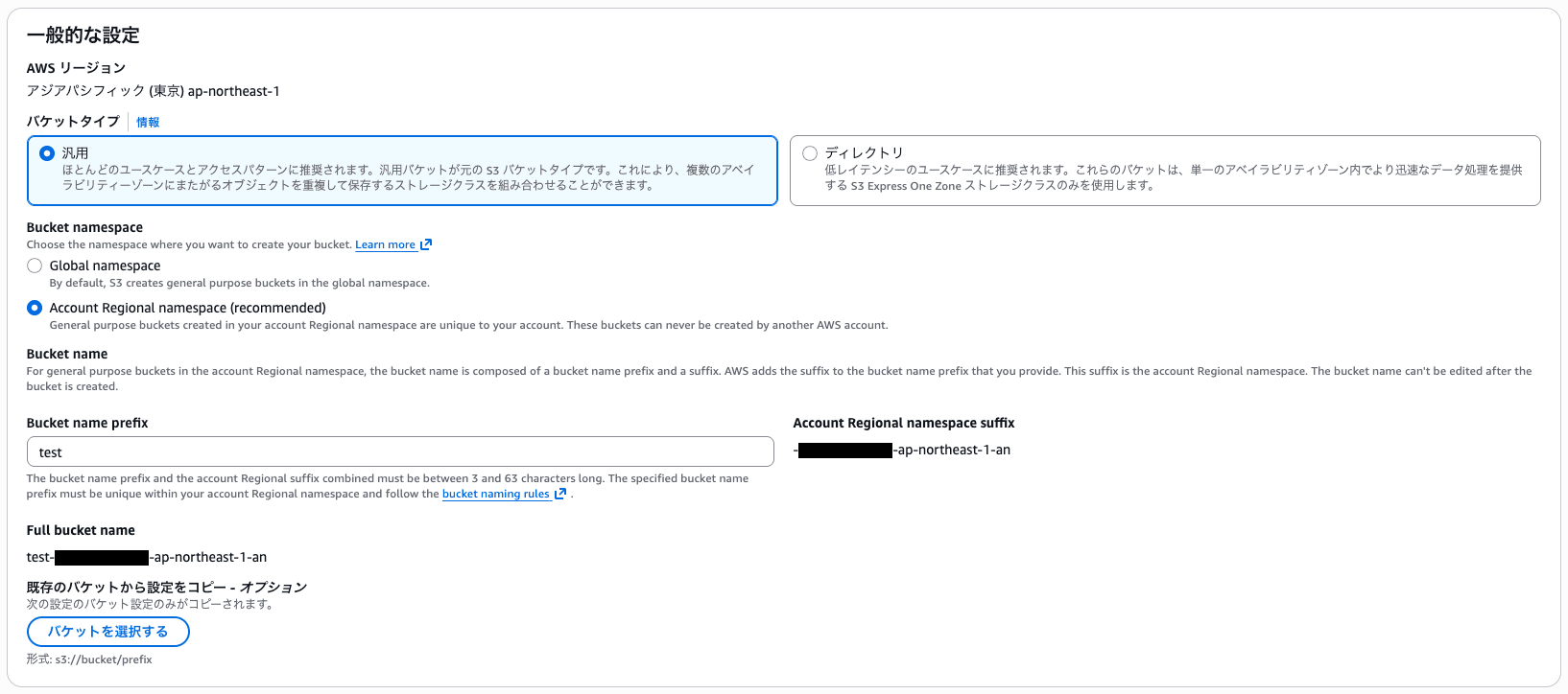 スクリーンショット 2026-03-13 8.57.57