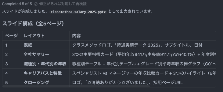 20250313_ai_slide_06