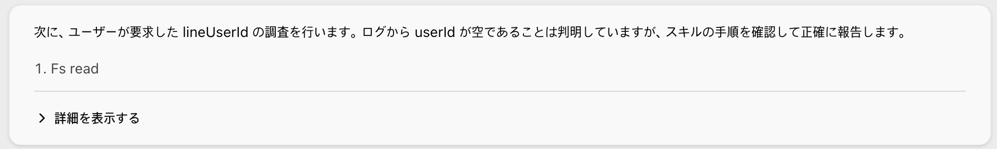 tokyu-dev-ops-agent-space-test_-_AWS_DevOps_Agent