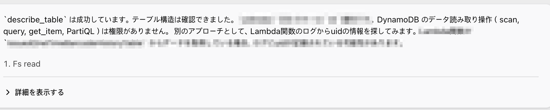 tokyu-dev-ops-agent-space-test_-_AWS_DevOps_Agent