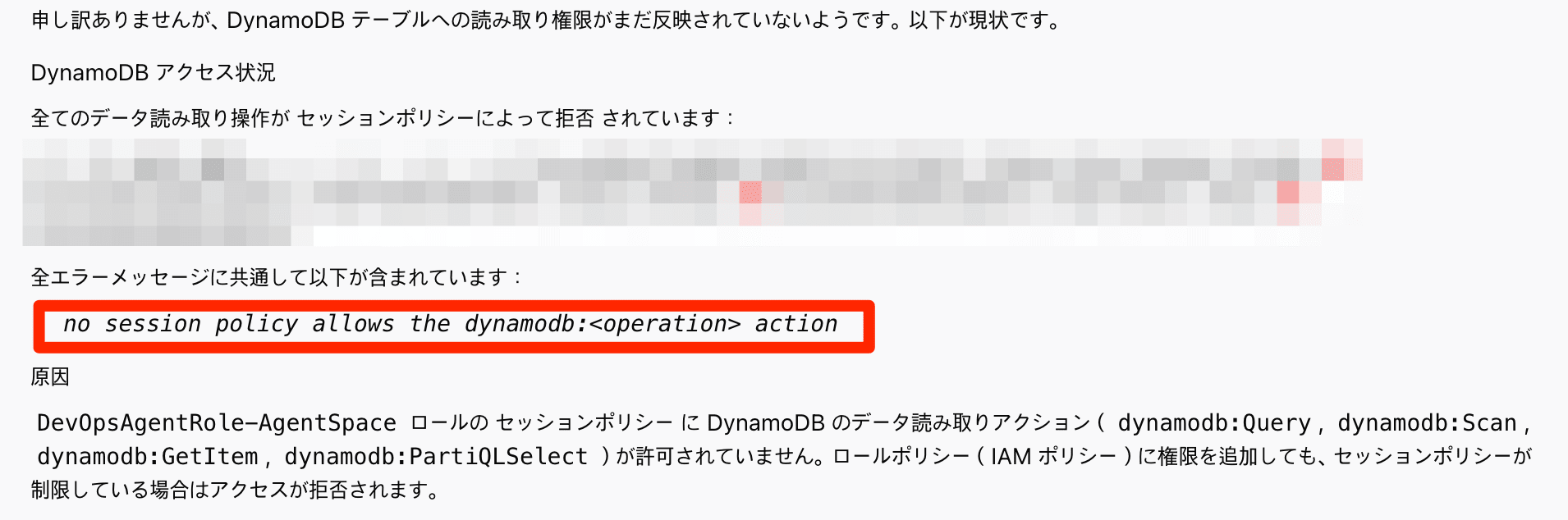 tokyu-dev-ops-agent-space-test_-_AWS_DevOps_Agent