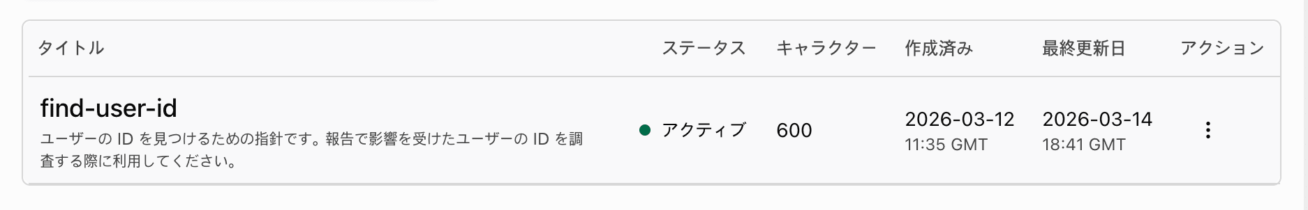 tokyu-dev-ops-agent-space-test_-_AWS_DevOps_Agent