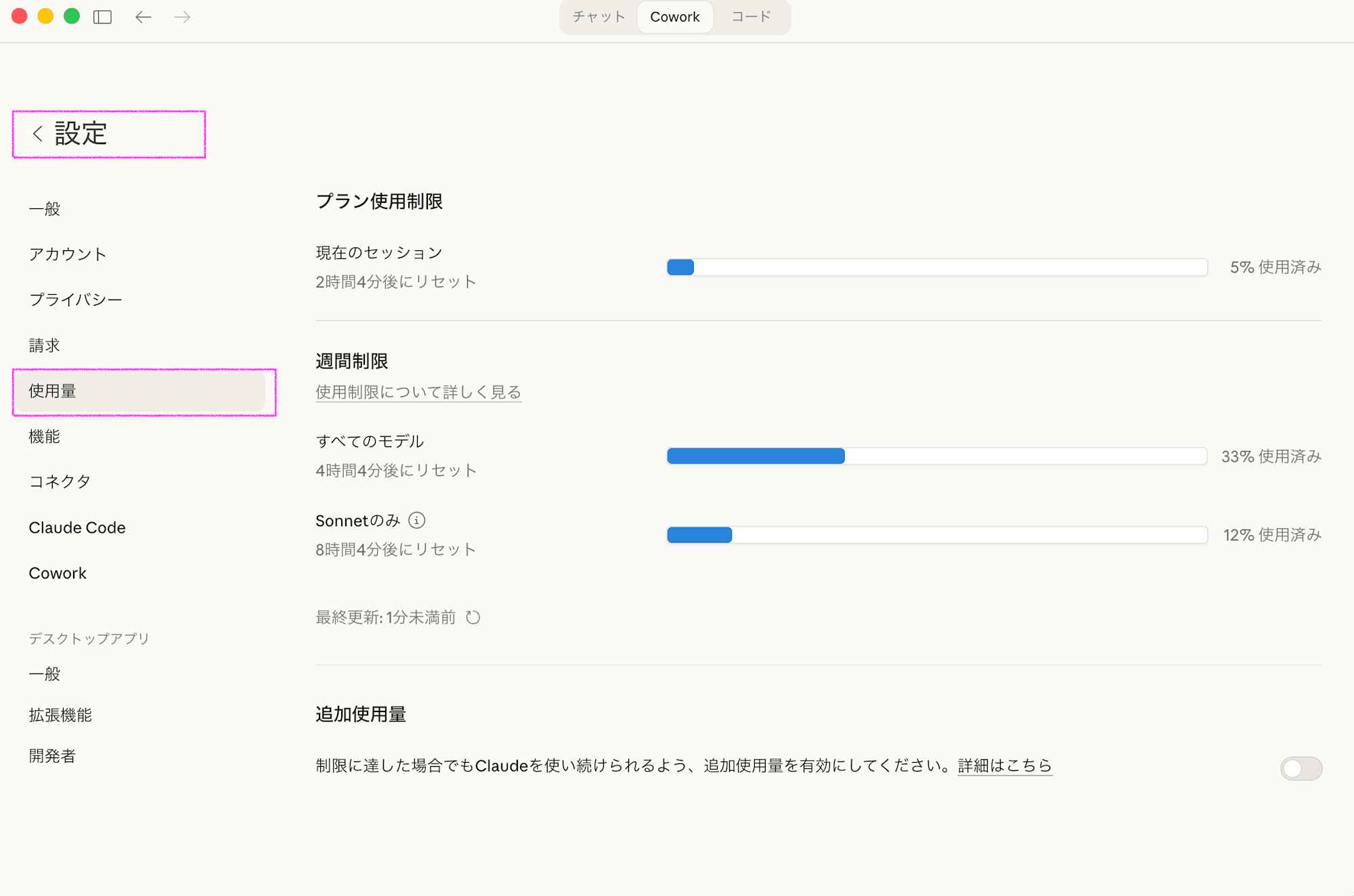 スクリーンショット 2026-03-16 9.56.13