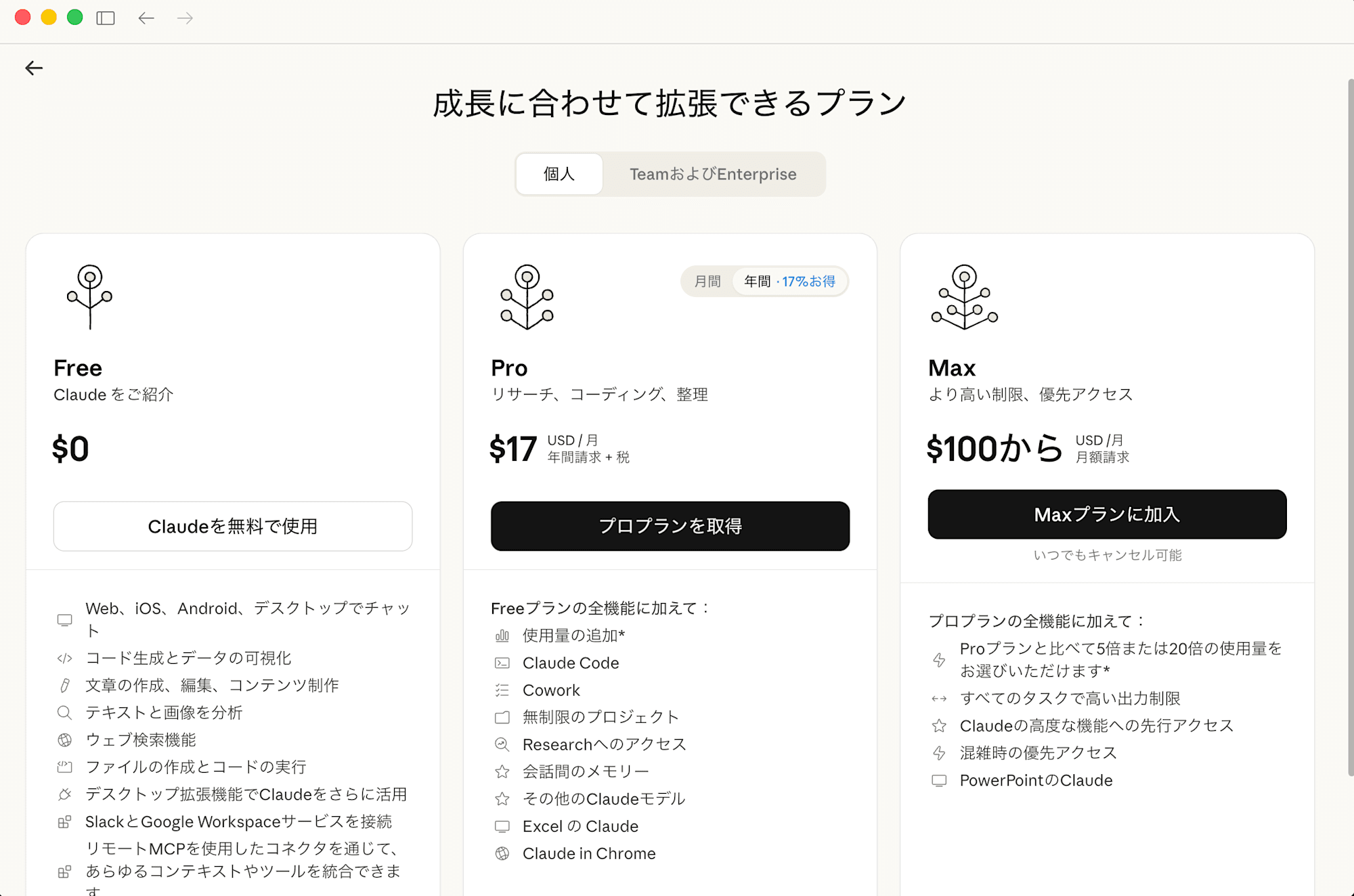 スクリーンショット 2026-03-16 10.00.57