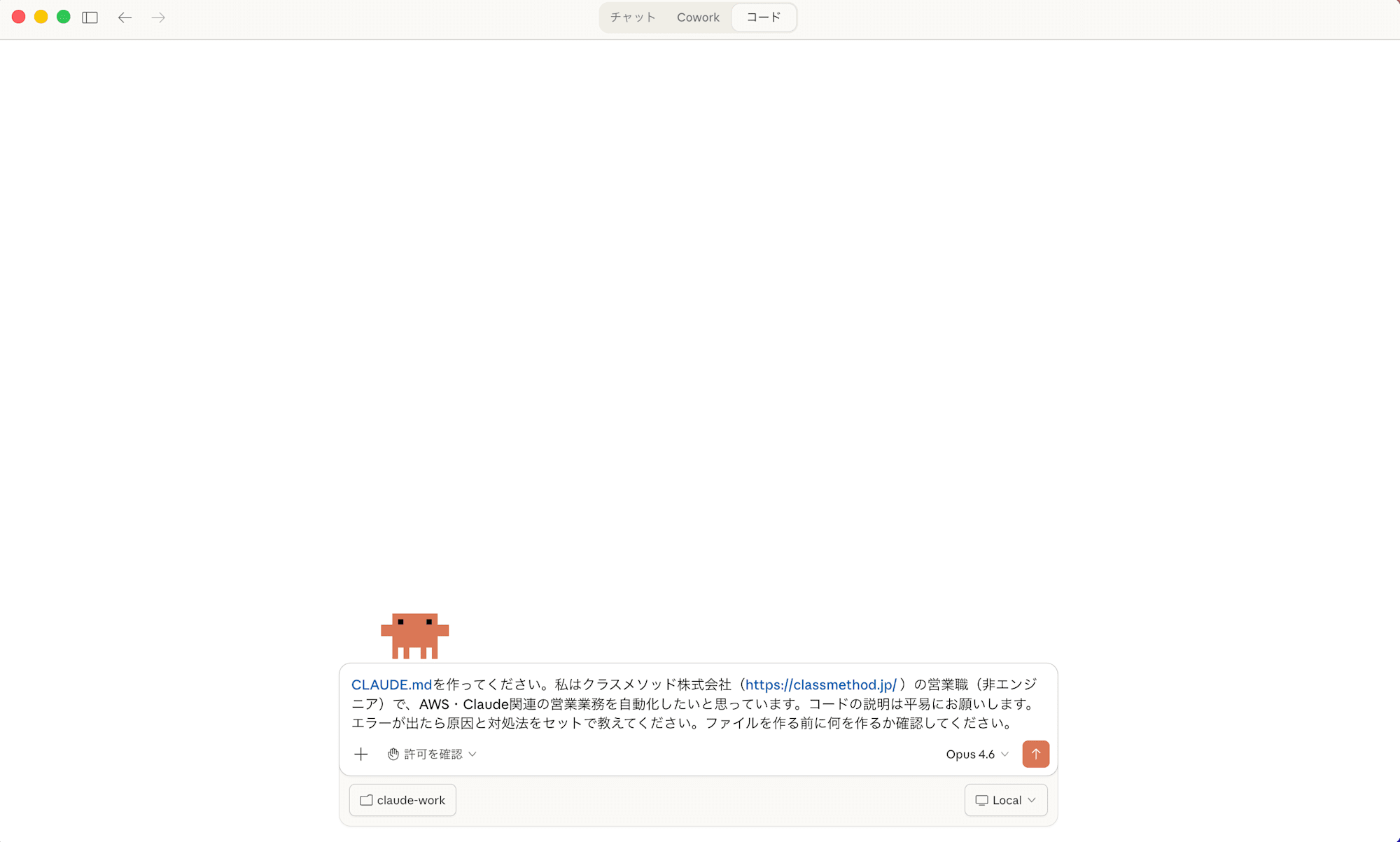 スクリーンショット 2026-03-16 10.14.02
