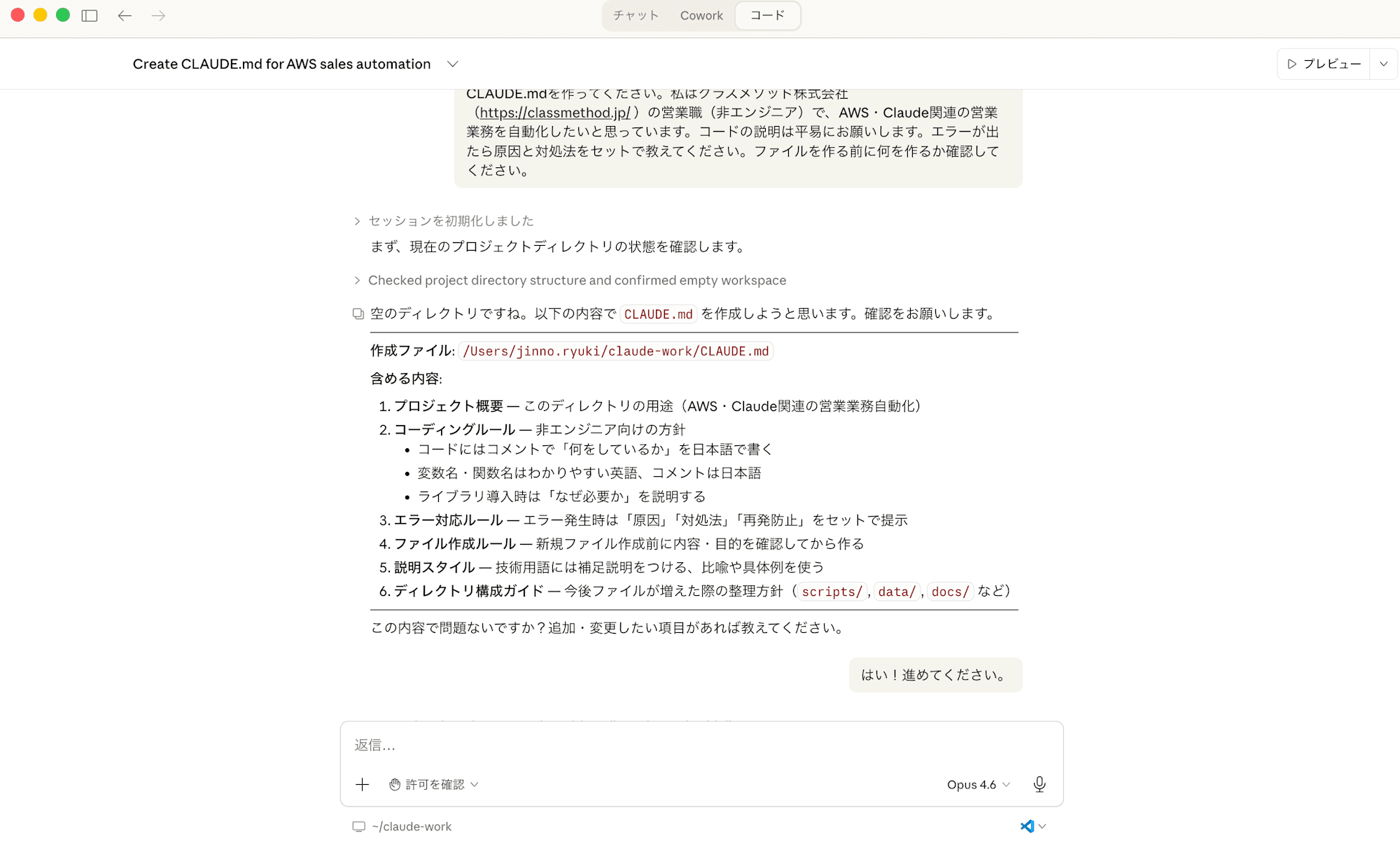 スクリーンショット 2026-03-16 10.17.52