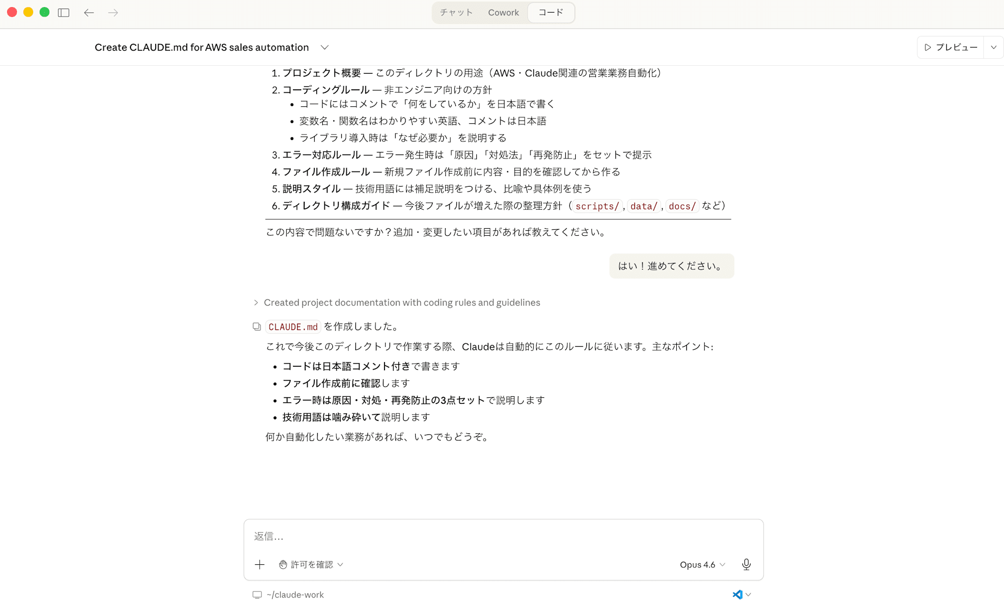 スクリーンショット 2026-03-16 10.18.18