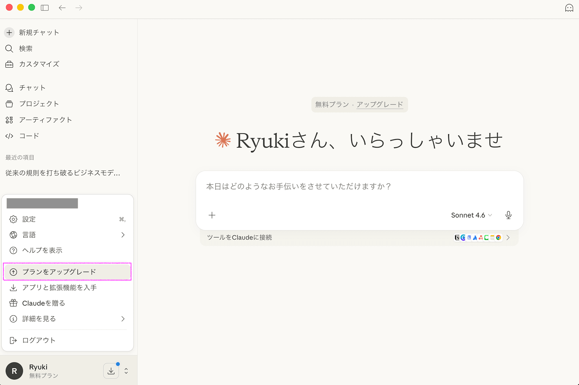 スクリーンショット 2026-03-16 9.59.43