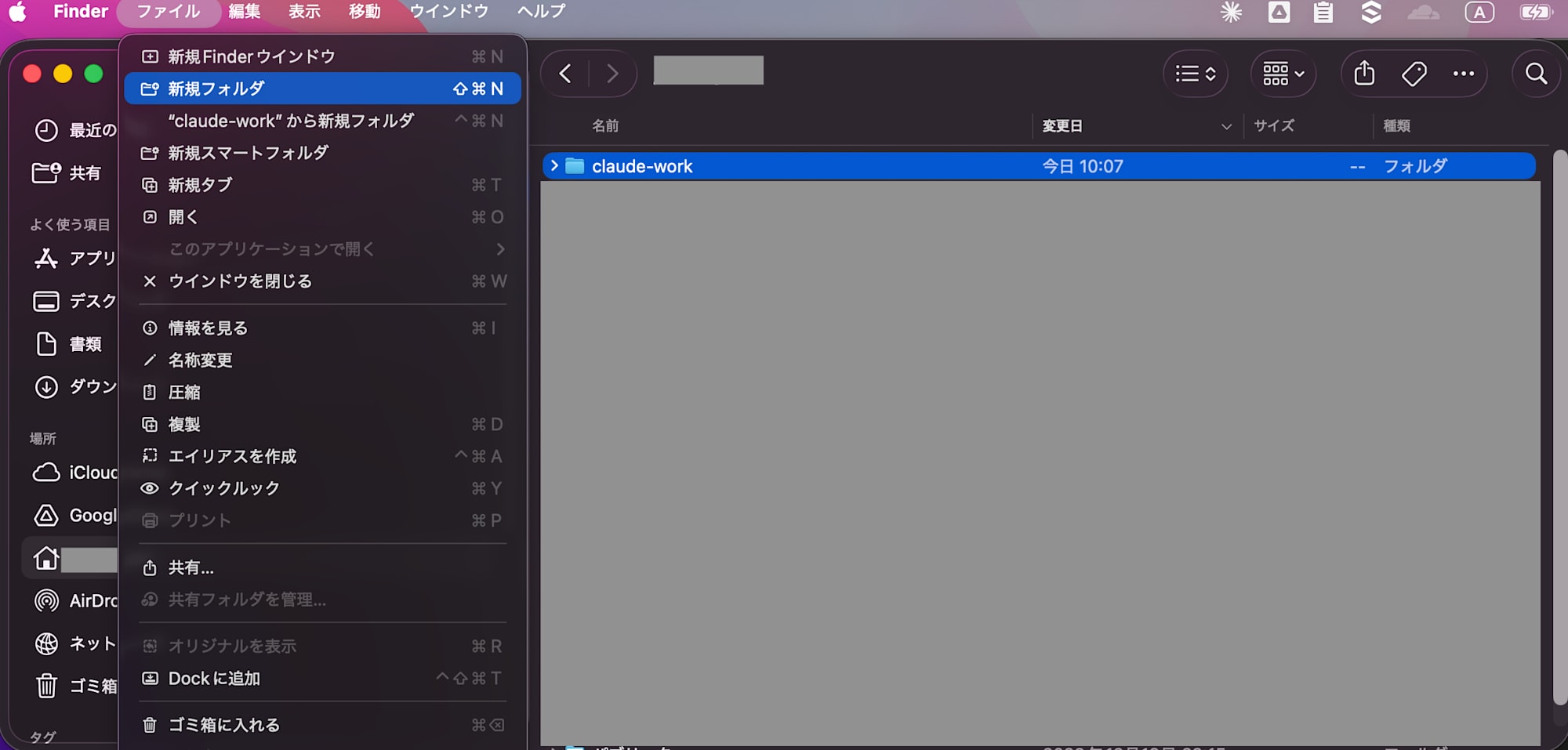 スクリーンショット 2026-03-16 10.08.05