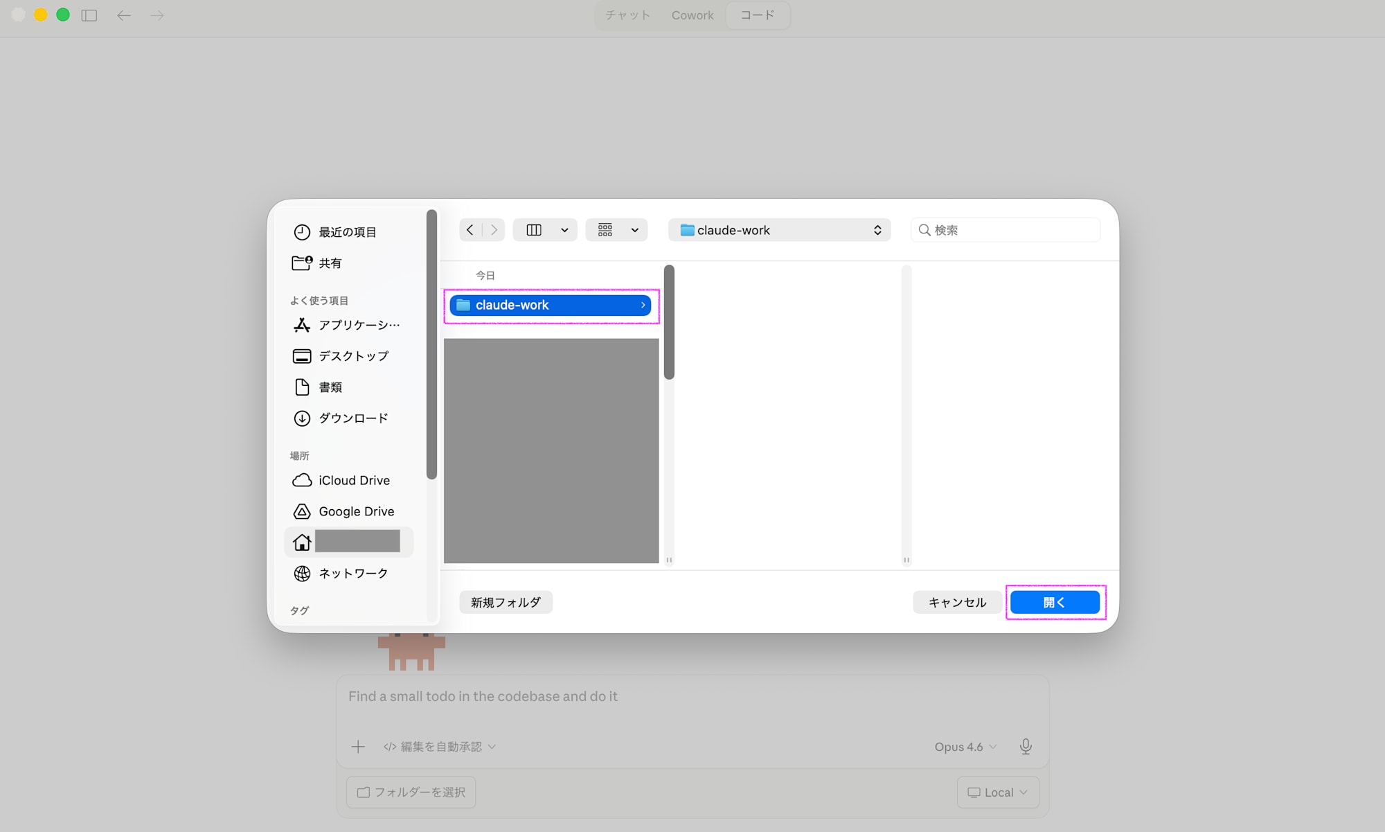 スクリーンショット 2026-03-16 10.12.20