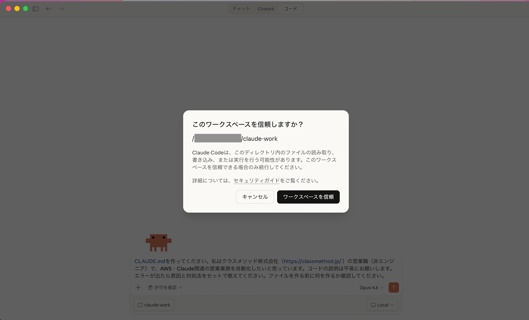 スクリーンショット 2026-03-16 10.14.20