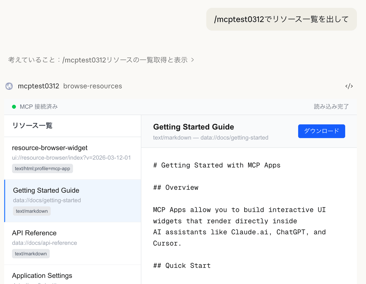スクリーンショット 2026-03-16 16.09.28