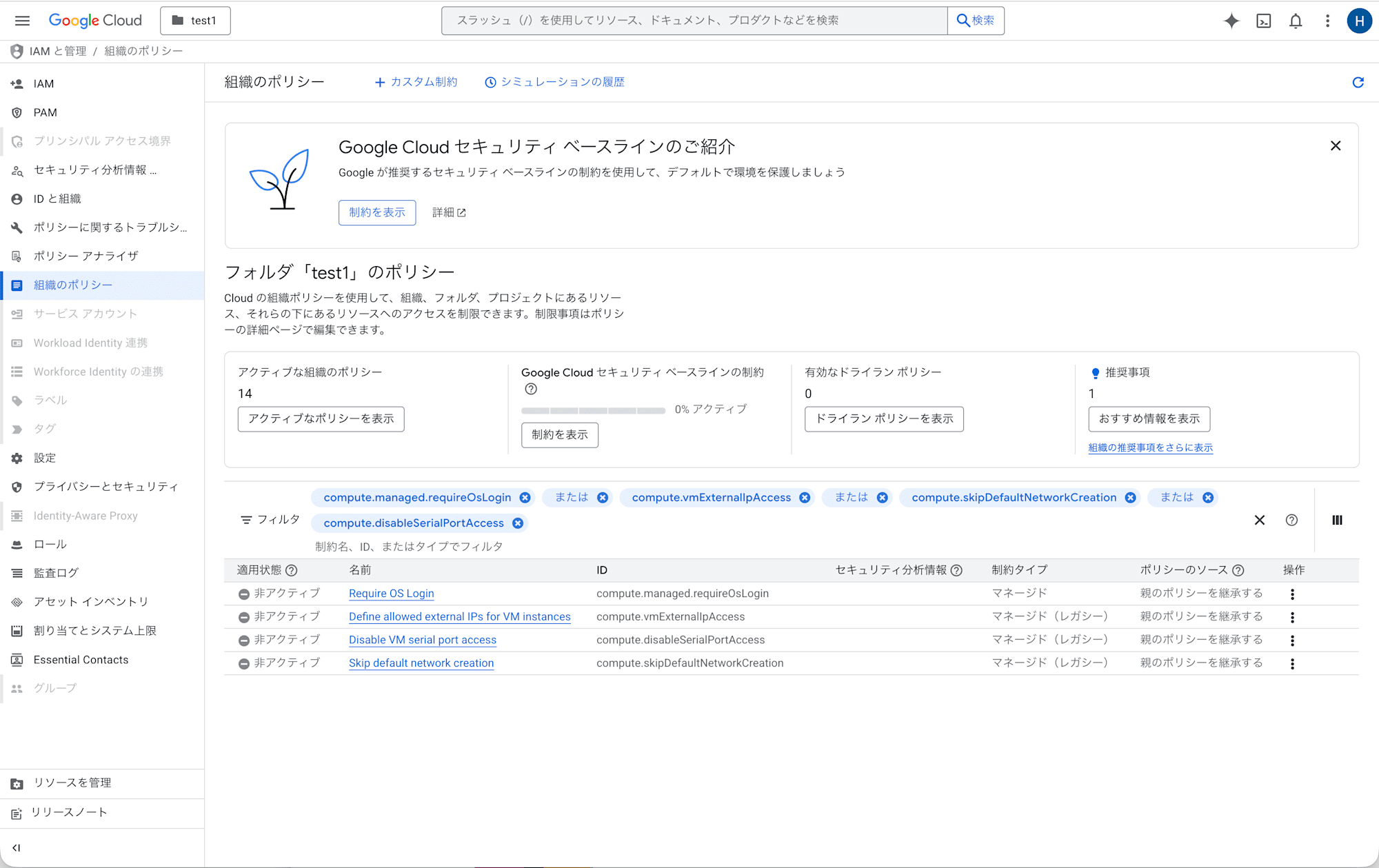 スクリーンショット 2026-03-17 13.10.29