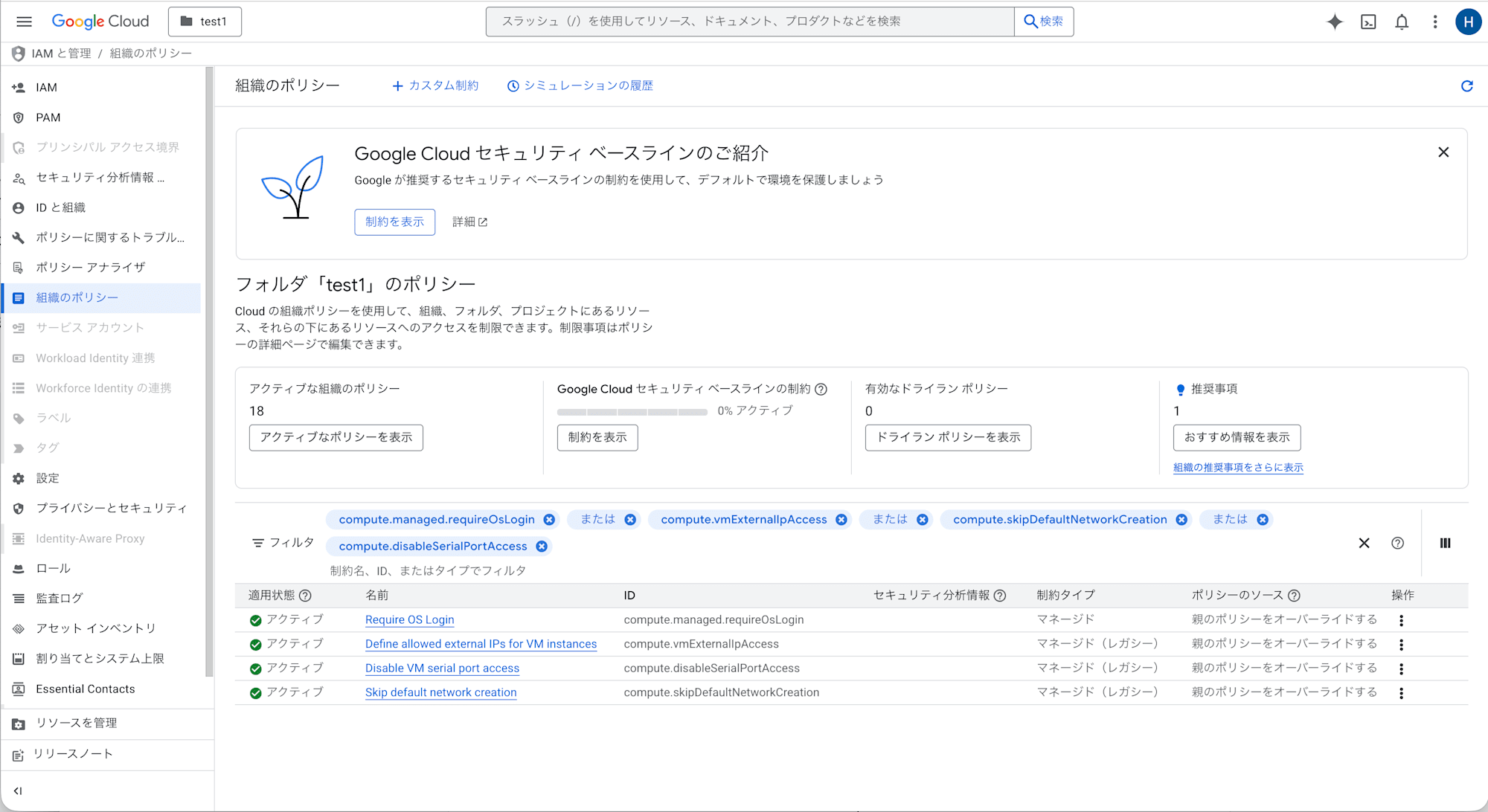 スクリーンショット 2026-03-17 14.05.23