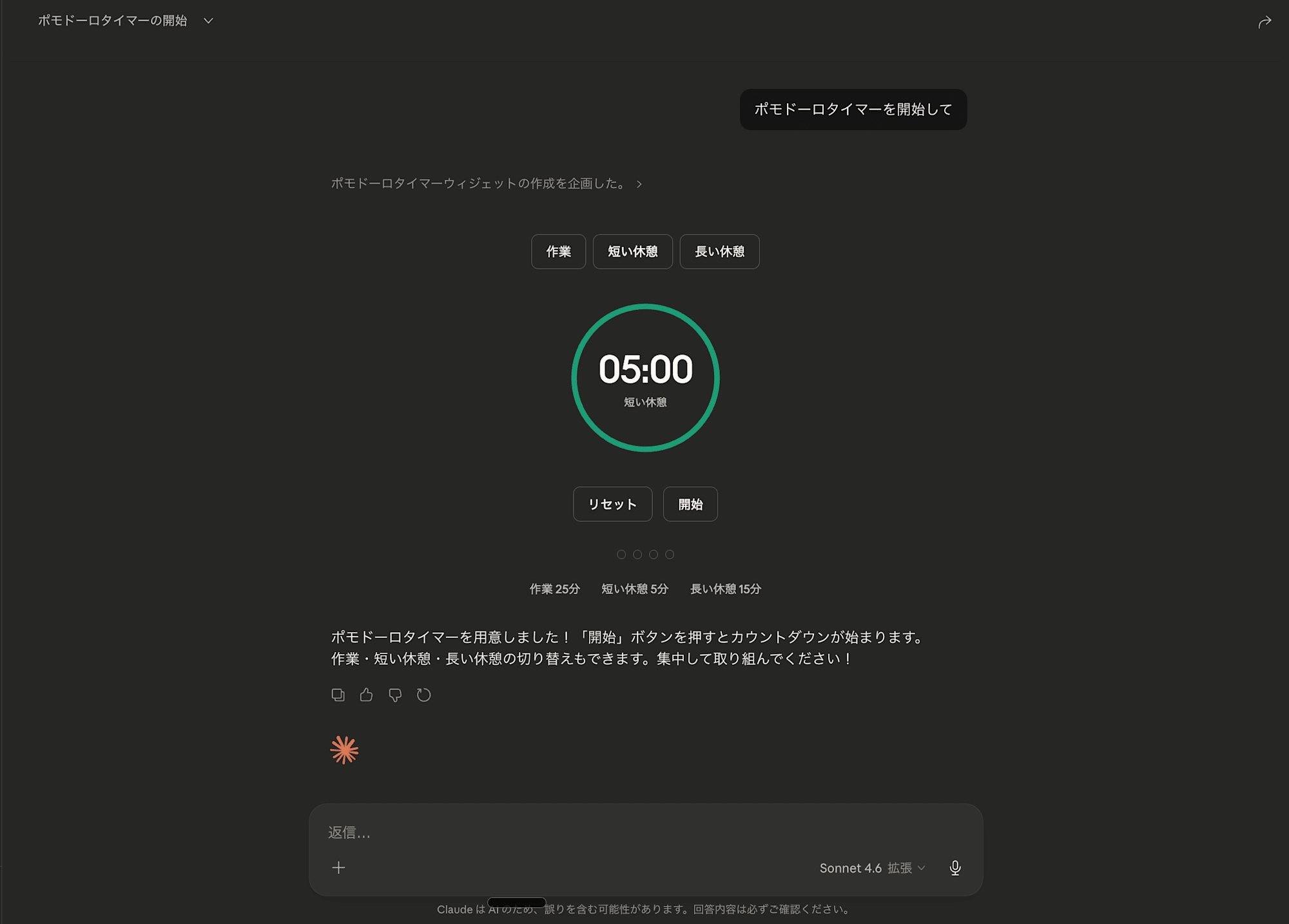 スクリーンショット 2026-03-17 21.51.57