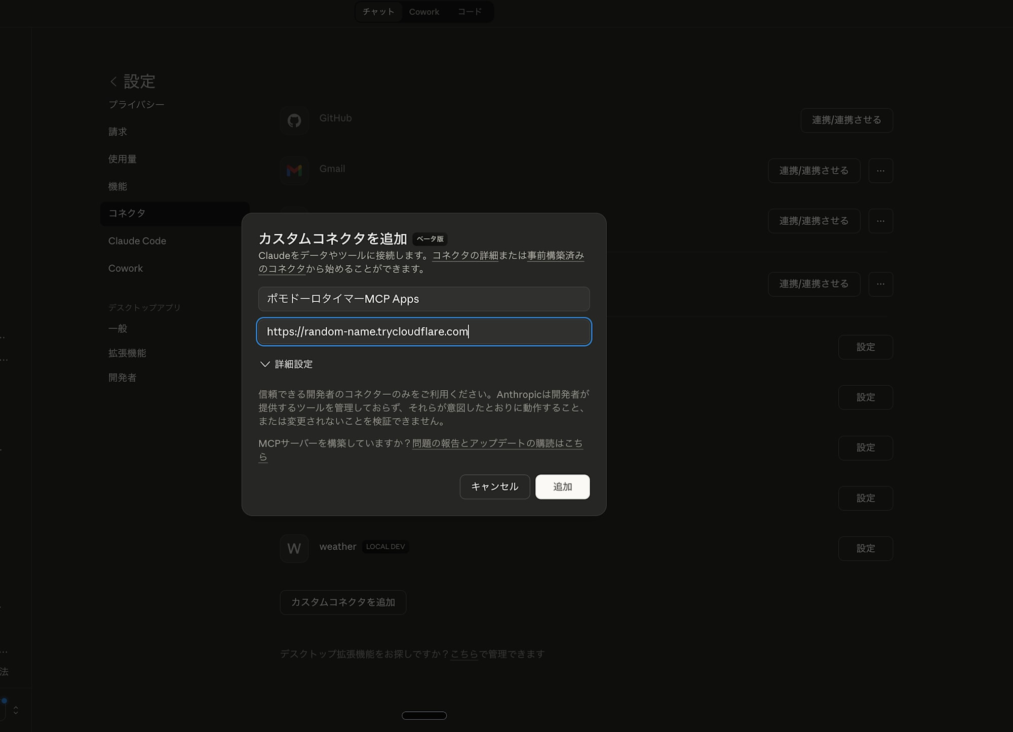 スクリーンショット 2026-03-17 21.53.44