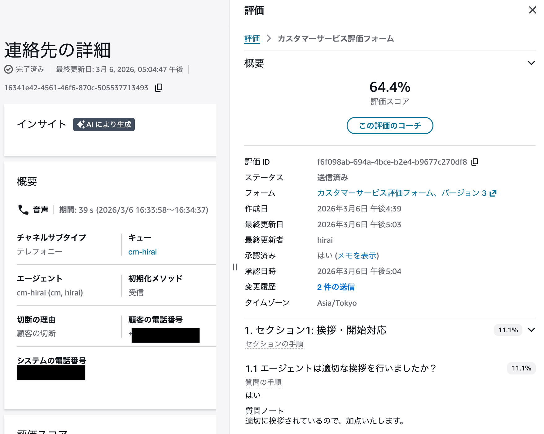 cm-hirai-screenshot 2026-03-18 10.18.48