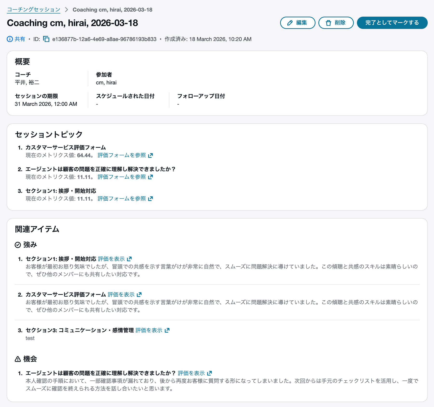 cm-hirai-screenshot 2026-03-18 10.30.55