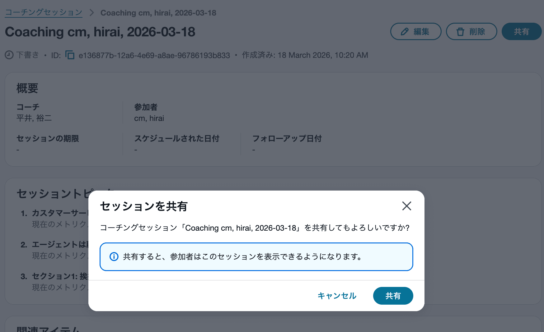cm-hirai-screenshot 2026-03-18 10.29.55