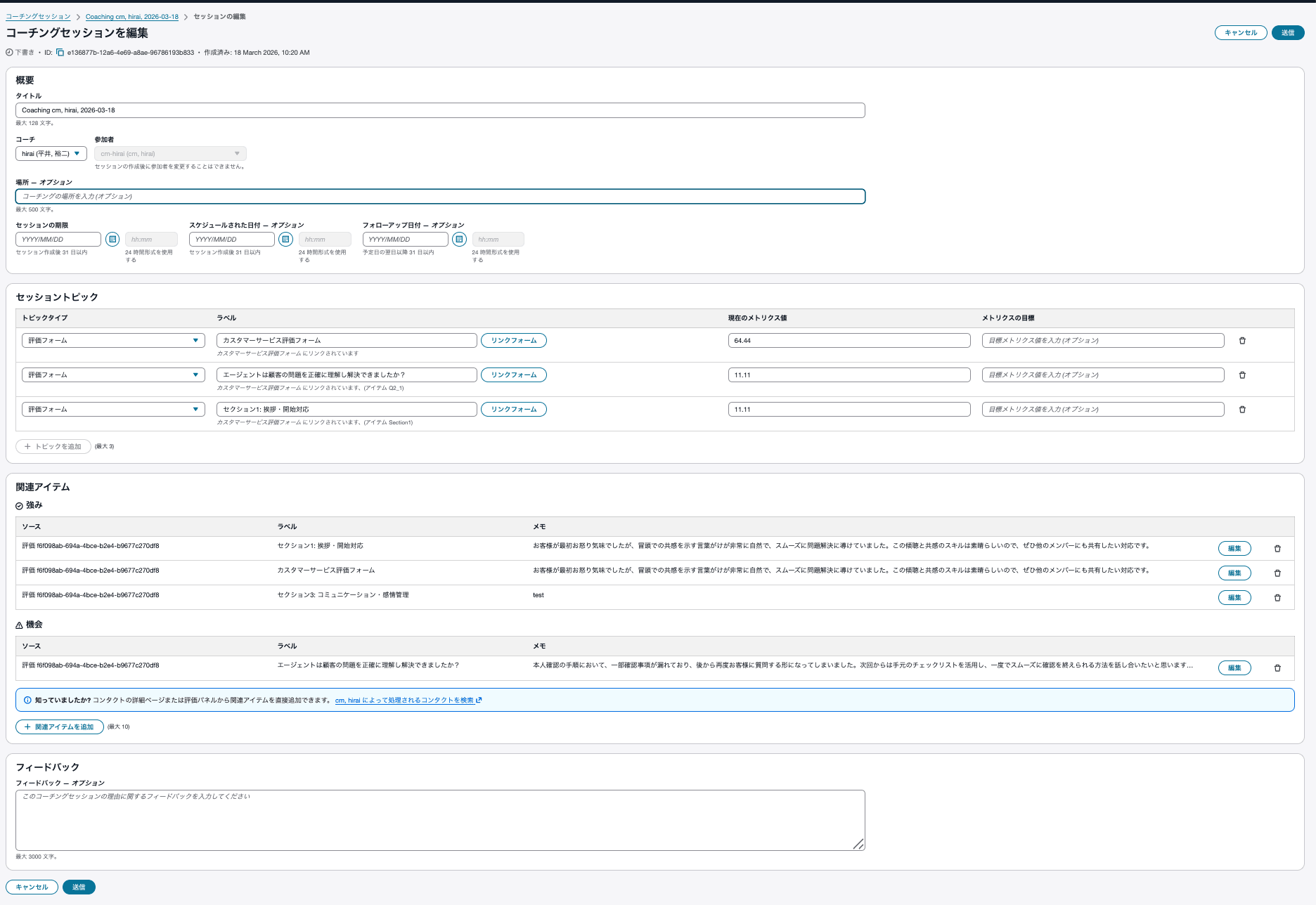 cm-hirai-screenshot 2026-03-18 10.29.41