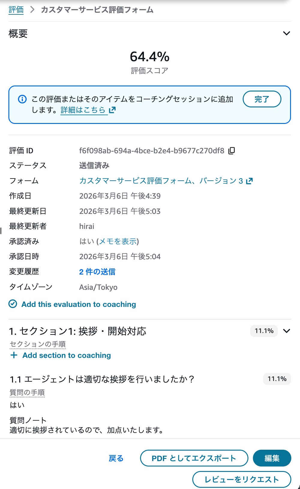 cm-hirai-screenshot 2026-03-18 10.24.00