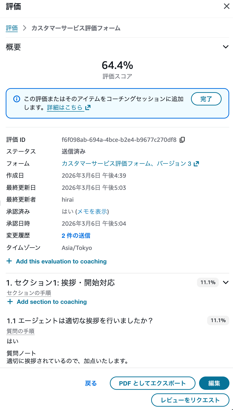 cm-hirai-screenshot 2026-03-18 10.19.31