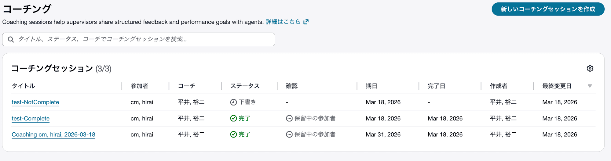 cm-hirai-screenshot 2026-03-18 10.45.42