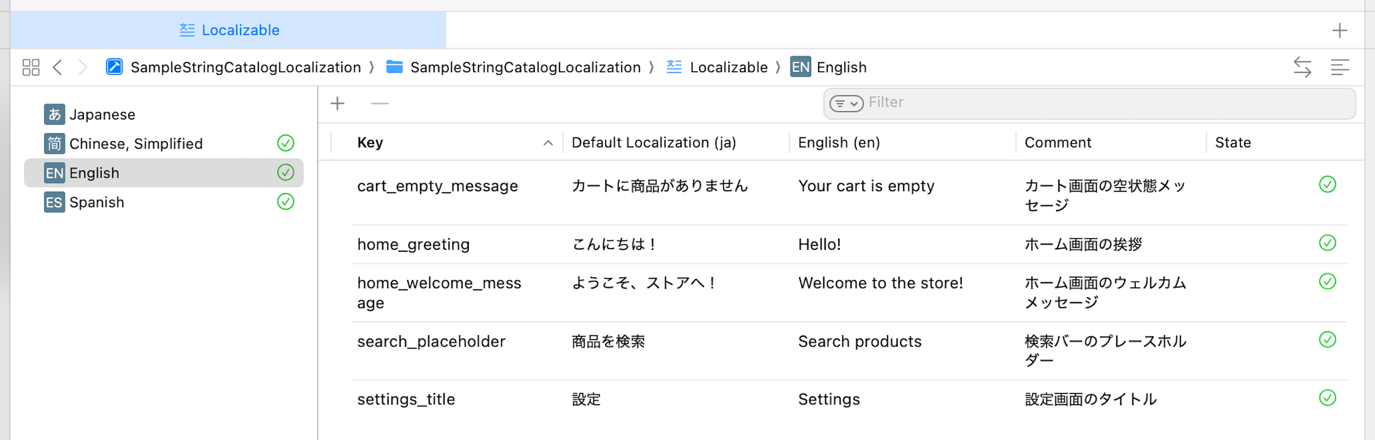 Xcode String Catalog エディタのスクリーンショット