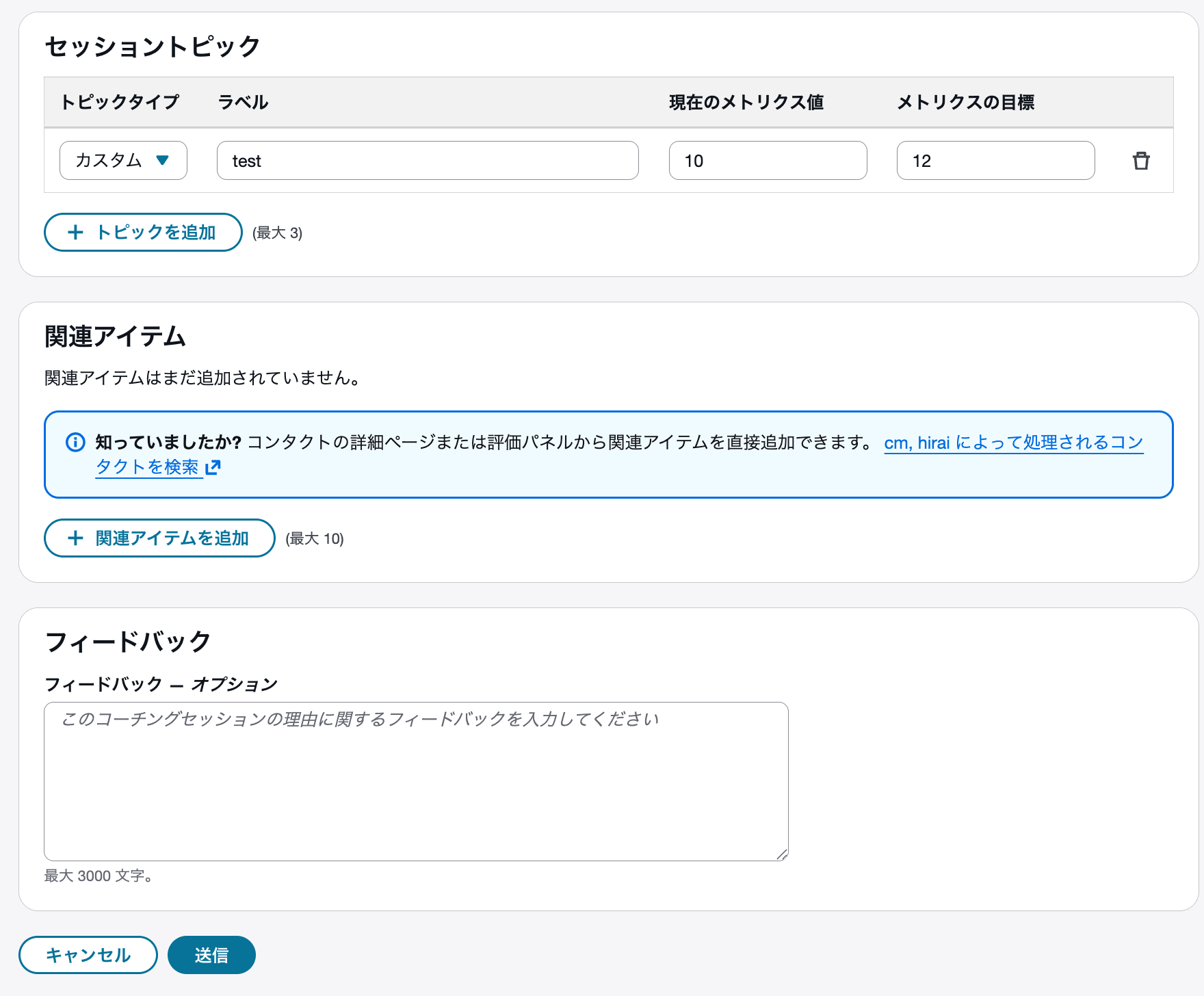 cm-hirai-screenshot 2026-03-18 11.41.49