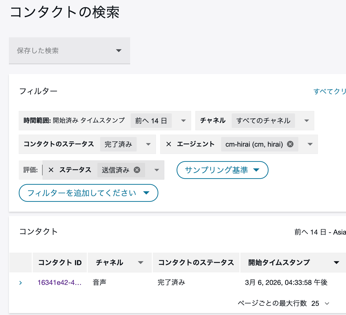 cm-hirai-screenshot 2026-03-18 11.42.42