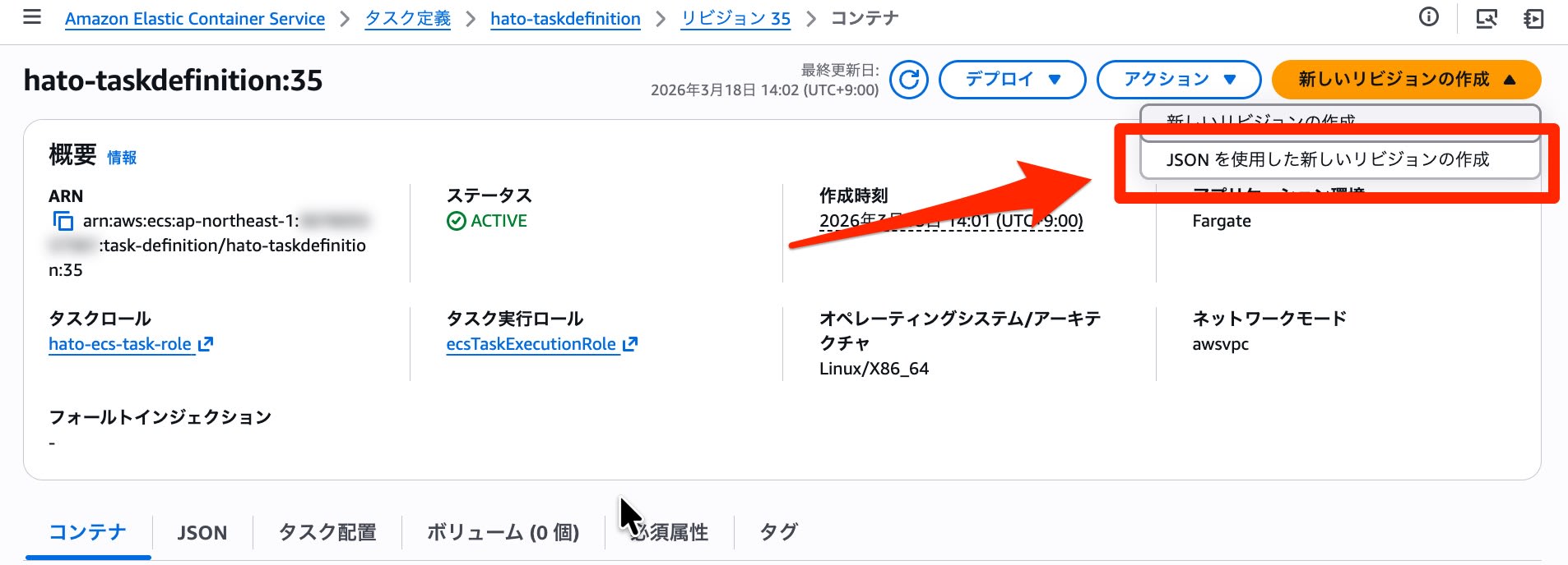 ECS Monitor Process From Sidecar Container 1