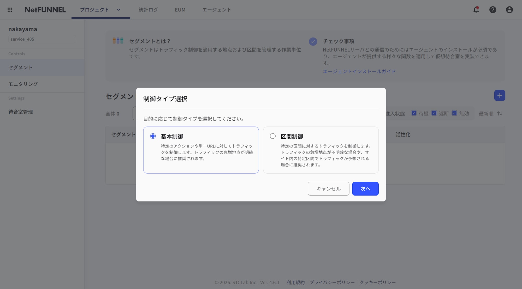 NetFUNNEL-03-18-2026_05_34_PM