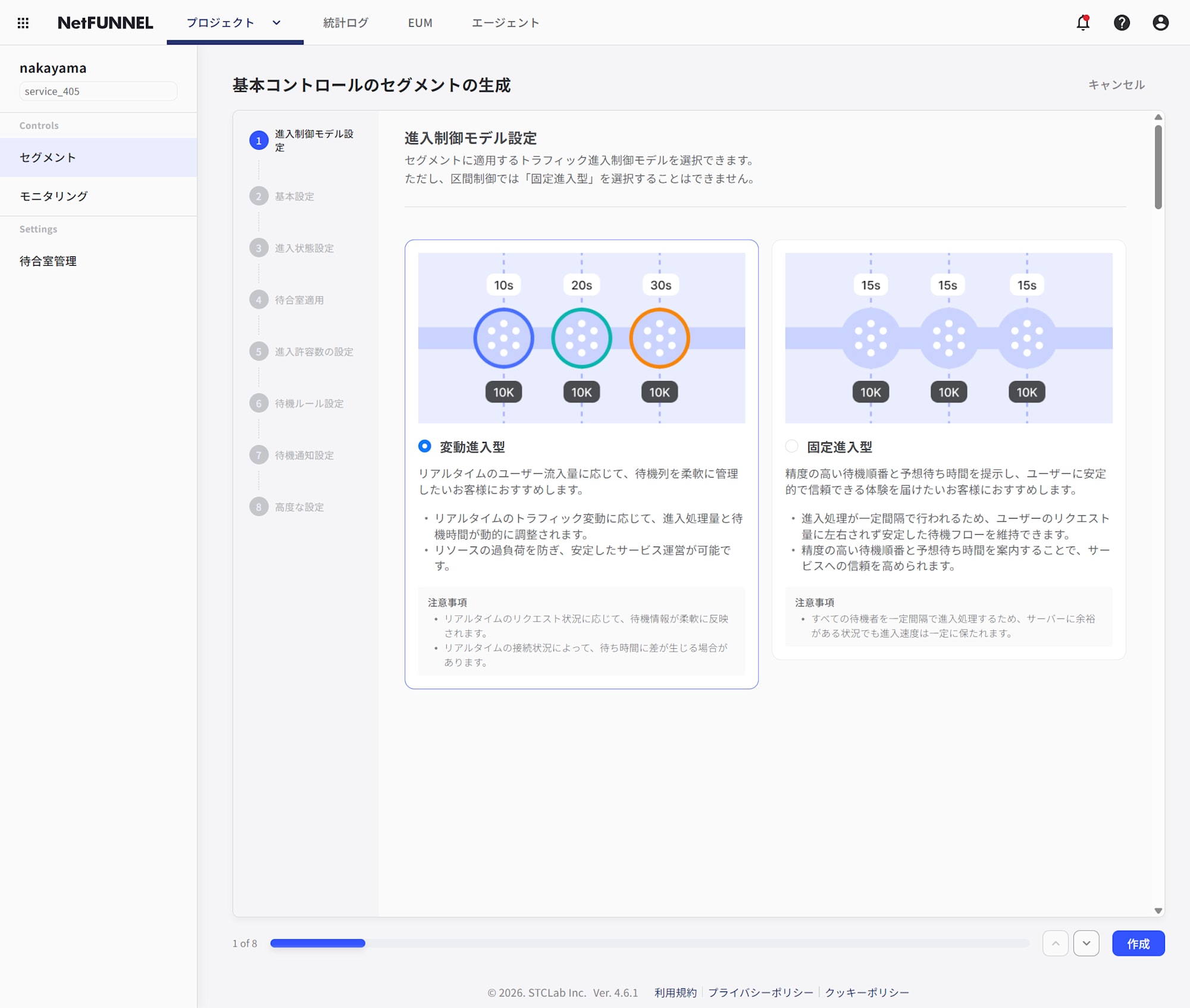 NetFUNNEL-03-18-2026_05_58_PM
