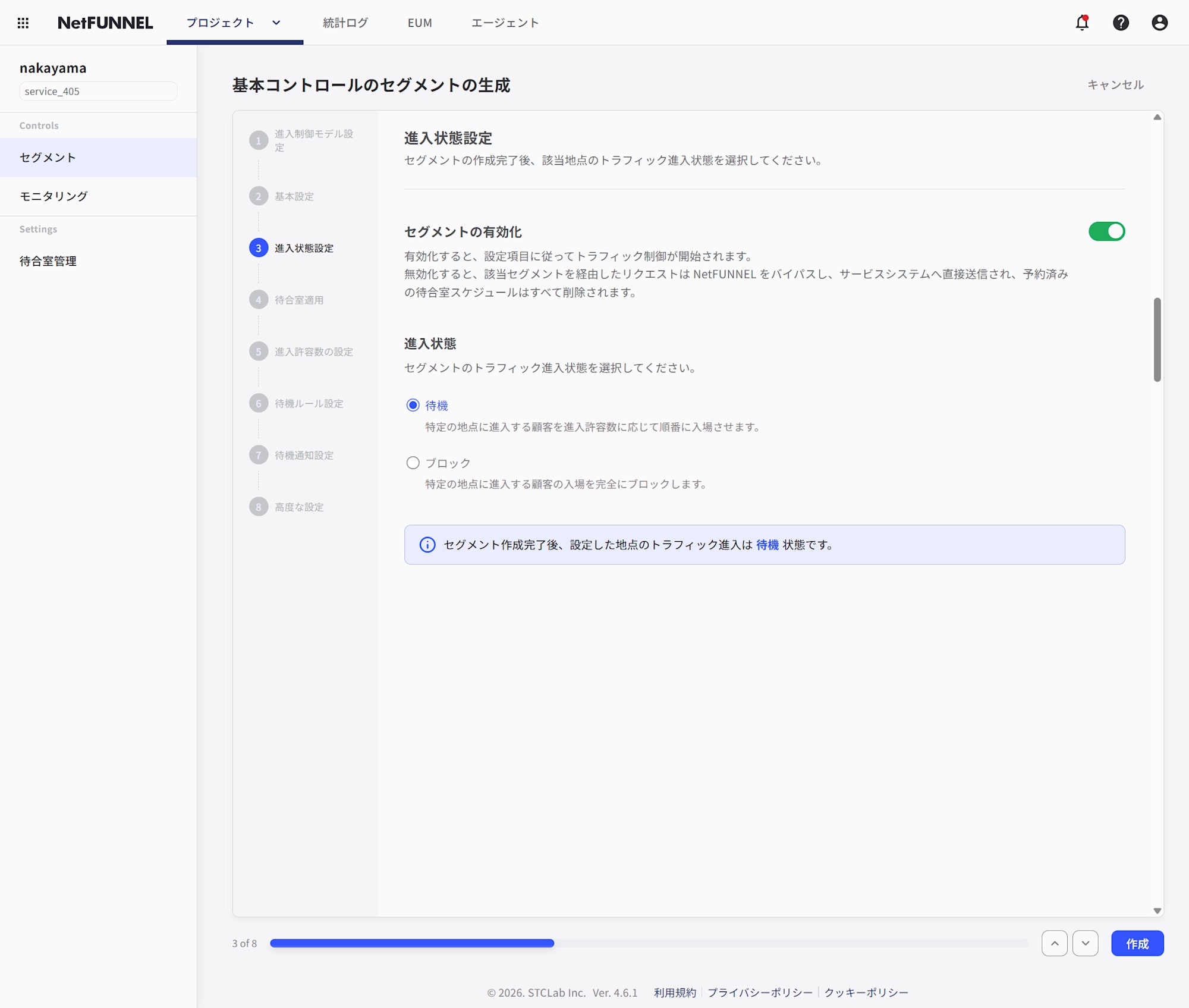 NetFUNNEL-03-18-2026_06_08_PM