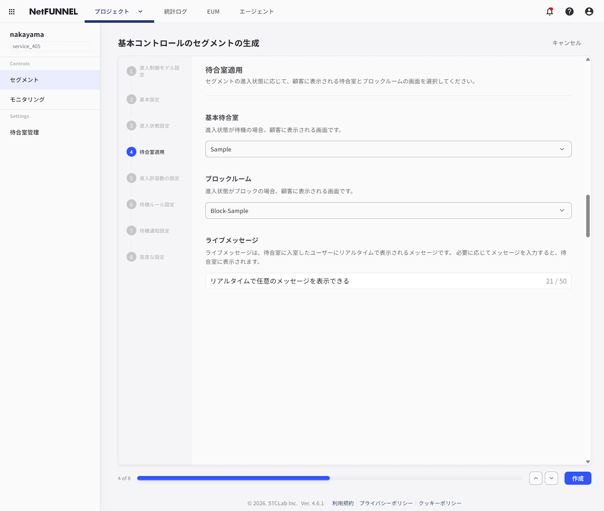 NetFUNNEL-03-18-2026_06_09_PM