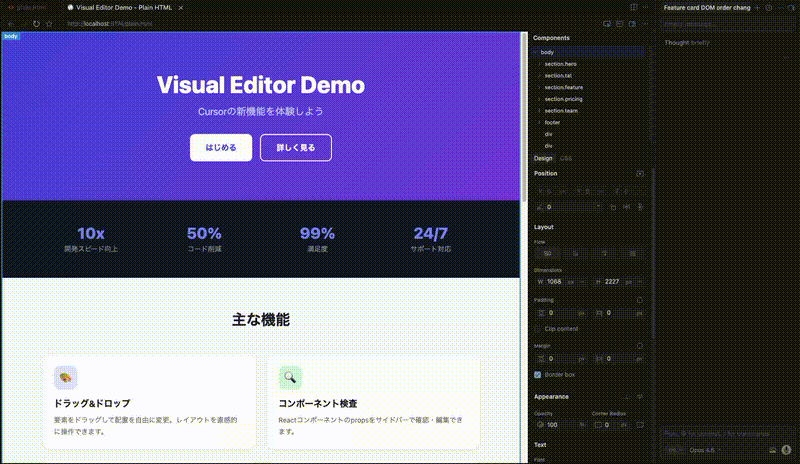 登壇visual-editor