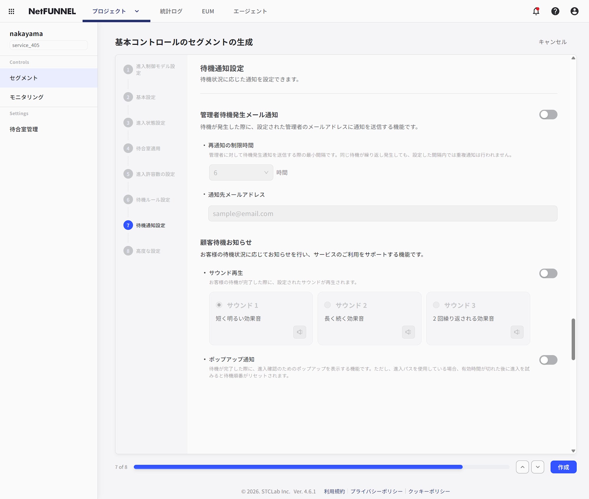 NetFUNNEL-03-18-2026_06_24_PM