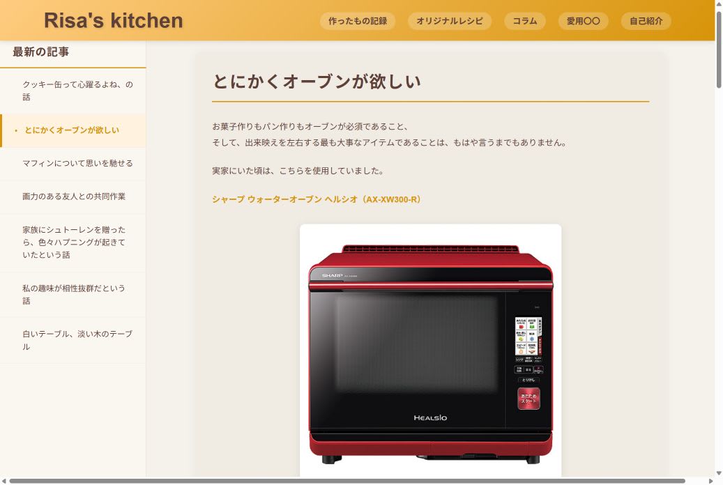 コラム-Risa-s-kitchen-03-18-2026_08_05_PM