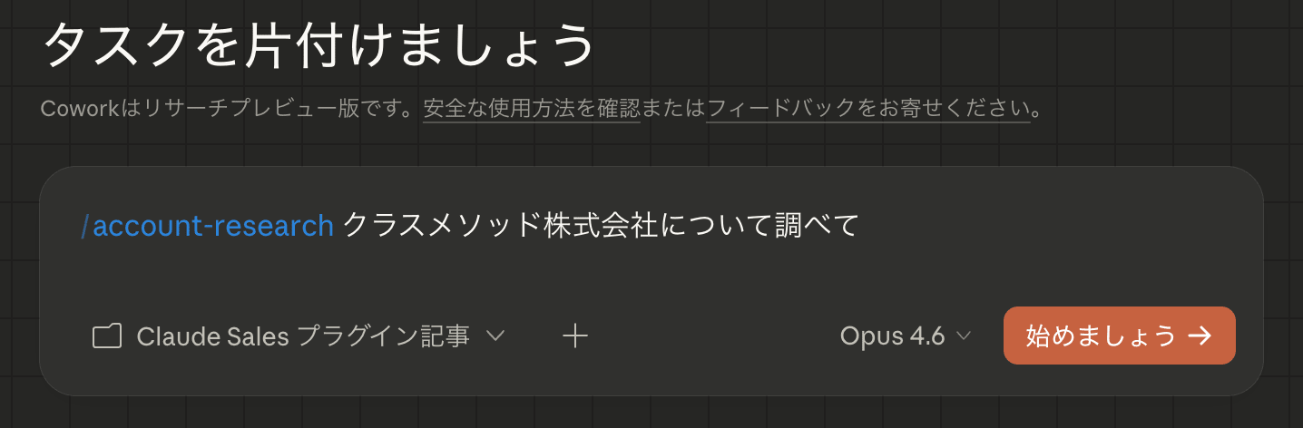 スクリーンショット 2026-03-16 15.32.04