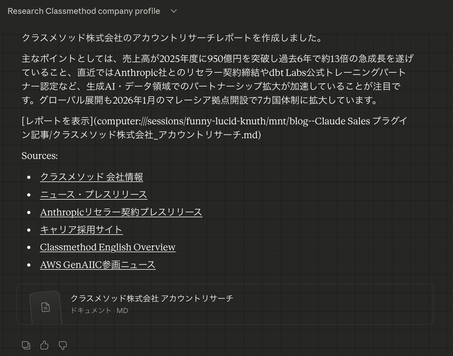 スクリーンショット 2026-03-16 15.38.31