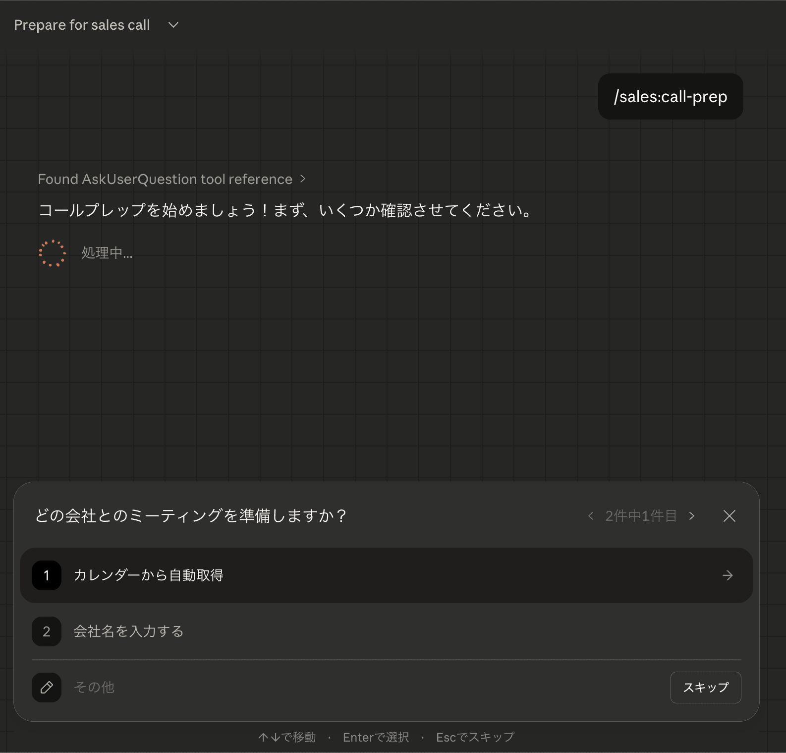 スクリーンショット 2026-03-16 15.53.35