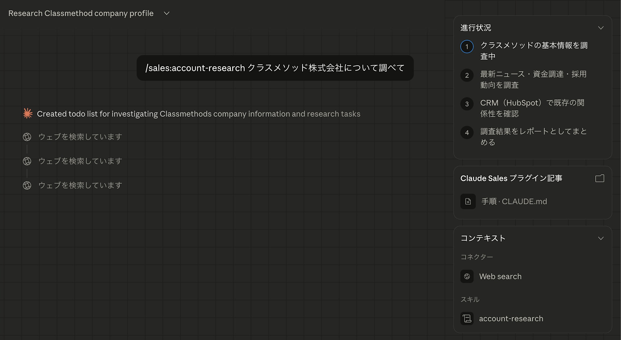 スクリーンショット 2026-03-16 15.32.55