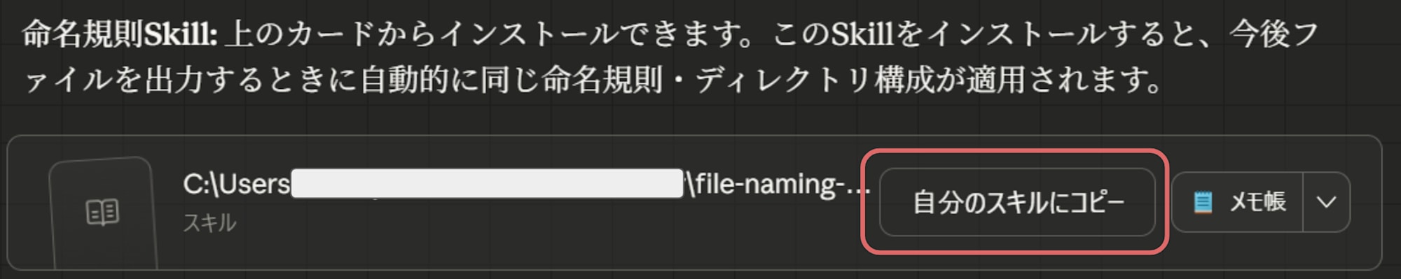 20260318_Cluade_Skills登録