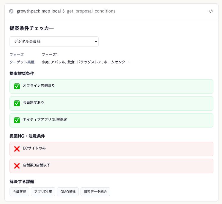 スクリーンショット 2026-03-19 0.47.14