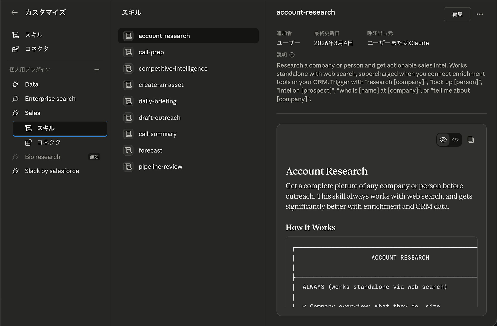 スクリーンショット 2026-03-19 7.46.45